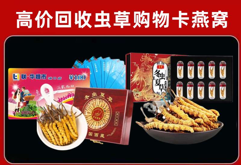 永定区回收购物卡